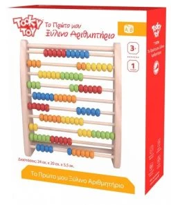 Tooky Toy Tooky Το Πρωτο Μου Αριθμητηριο Ξυλινο (ΤΥ074) -Winfun Shop 672919 2